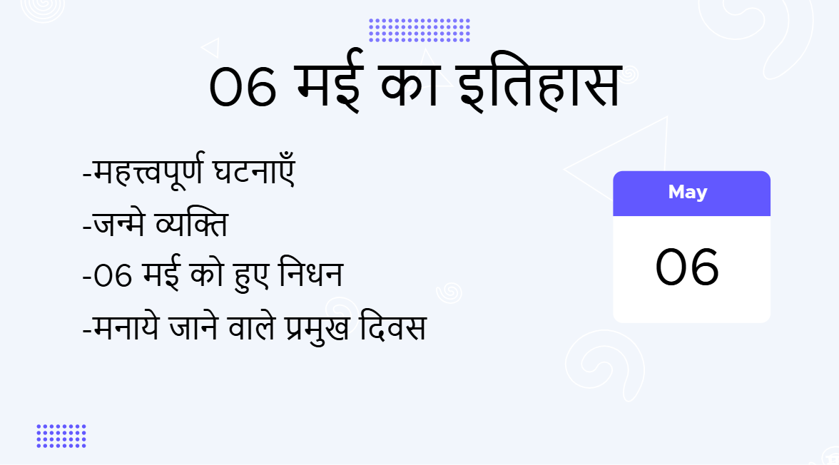 6 मई का इतिहास (6 May Ka Itihas)